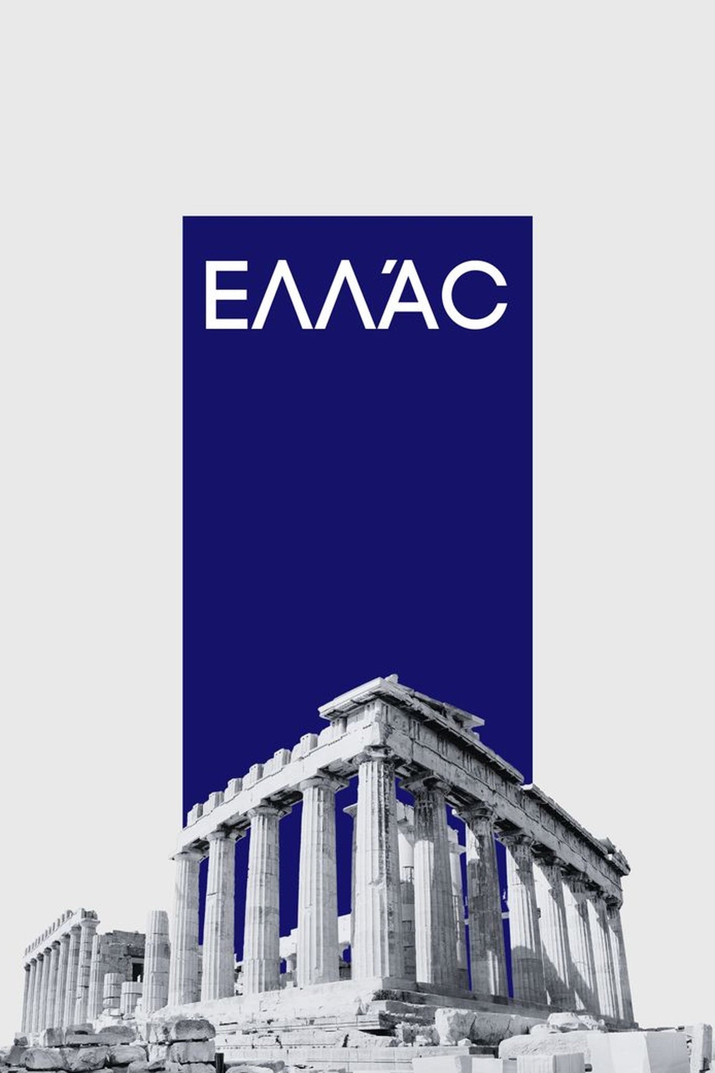 Athens Aesthetic V 0001